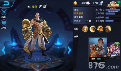 王者荣耀达摩1v1有什么技巧（王者荣耀谁克制达摩1v1）