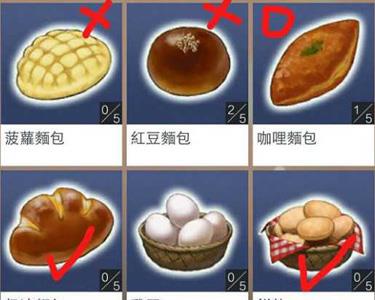无法触碰的掌心晴人喜好食物图二