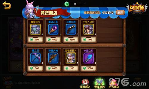 召唤师游戏截图2