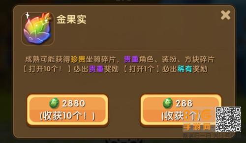 迷你世界金果实十连抽好吗（迷你世界的黄金果实可以开出什么）