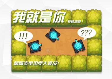 超次元坦克7