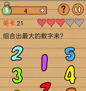 最囧烧脑洞坑爹游戏第21关1