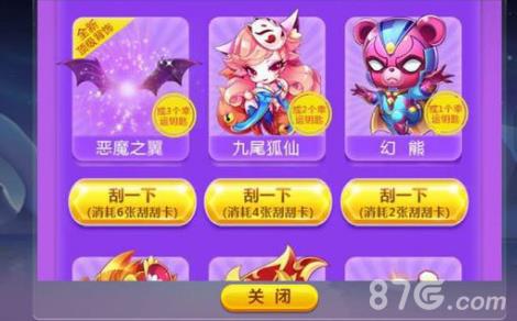 天天酷跑恶魔之翼怎么获得