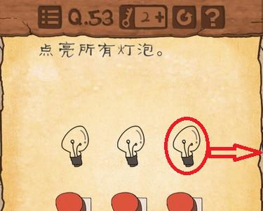 最囧游戏3第五十三关攻略