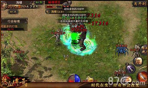 热血传奇手机版秘境领主攻略3