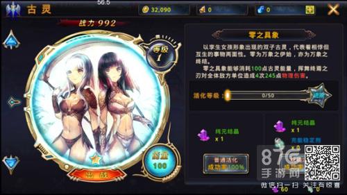 时之扉古灵怎么获得（时之扉古灵升级）