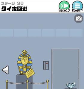 神回避第30关怎么过（神回避第23关）