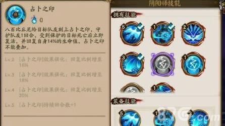 阴阳师八百比丘尼技能搭配攻略 阴阳师八百比丘尼复活技能是哪个
