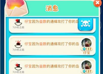 猪来了怎么帮好友通缉