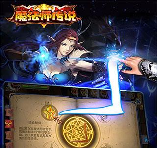 魔法师传说礼包大全