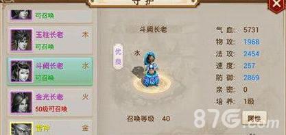 问道手游斗阙长老怎么样（问道手游帮派长老）