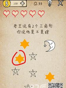 我去还有这种操作第55关攻略（我去还有这种操作2）