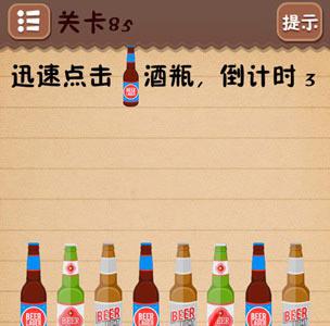 史上最囧游戏4第八十五关怎么过1