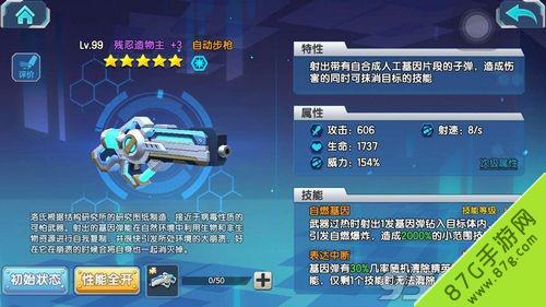 少女咖啡枪武器升星怎么升