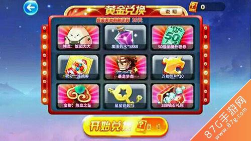 天天酷跑第八期黄金奖池图二
