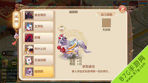 梦幻诛仙手游喵颜颜怎么样（梦幻诛仙手游黄金城怎么样）
