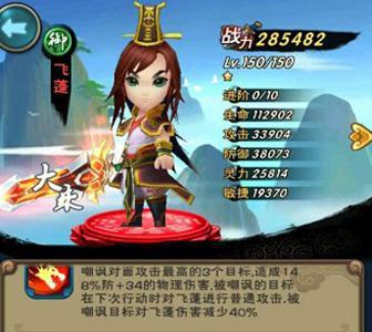 新仙剑奇侠传手游飞蓬技能详解 新仙剑奇侠传技能等级