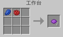 我的世界紫色染料怎么做（我的世界灰色染料怎么做）