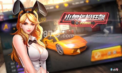 小奥终极狂飙竞赛版礼包领取攻略 小奥终极狂飙破解版