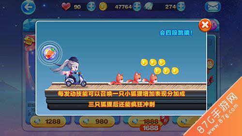 天天酷跑女警小兔