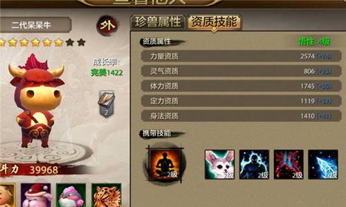 天龙八部手游天山宠物附体介绍（天龙八部手游天山怎么样）