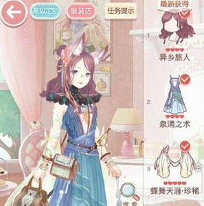 奇迹暖暖14-8少女级搭配1