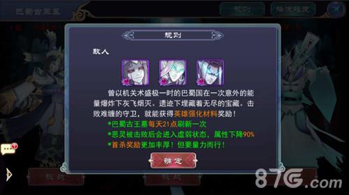 轩辕剑之天之痕手游巴蜀王墓规则