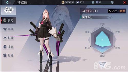 永远的7日之都珈儿礼物攻略 七日之都珈儿怎么样