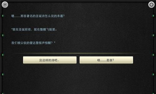 生命线静夜第一章