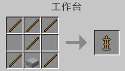 我的世界盔甲架合成