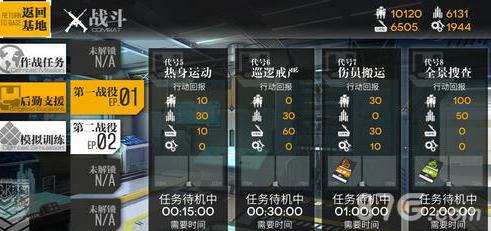 少女前线后勤支援收益表一览（少女前线后勤支援装备契约）