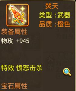 西游萌萌2