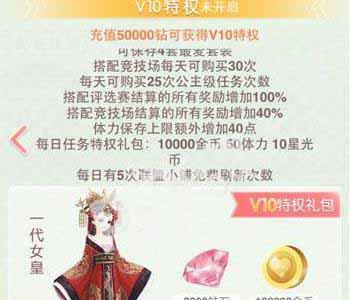 奇迹暖暖新vip特权有哪些（奇迹暖暖会员等级）