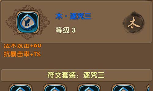 太极熊猫2符文3
