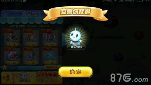 天天酷跑晴天娃娃怎么抽（天天酷跑快乐宝宝怎么获得）