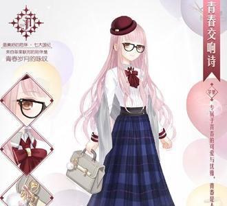 奇迹暖暖青春交响诗怎么获得