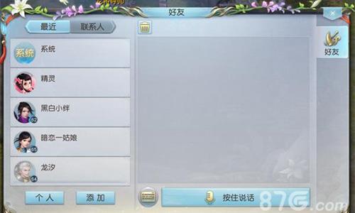 镇魔曲手游好友系统介绍（镇魔曲手游网易版）