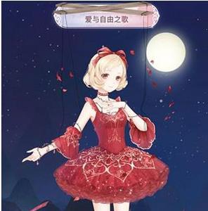 奇迹暖暖爱与自由之歌怎么搭配（奇迹暖暖所有纯音乐）