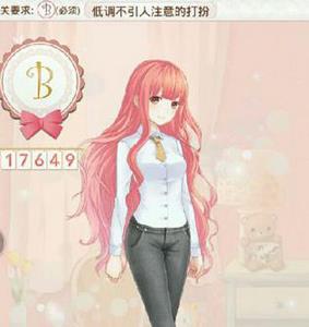 暖暖环游世界塔罗牌低调不引人注意的打扮