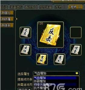 问道手游天书截图