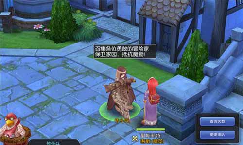 仙境传说RO手游每日任务图一