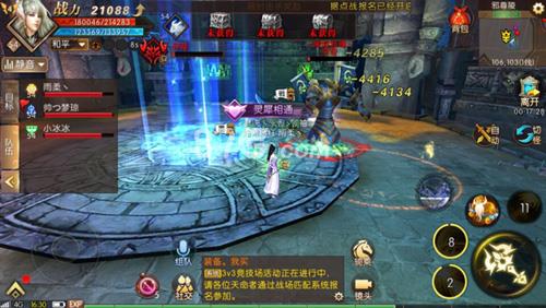 轩辕传奇手游邪尊陵截图4