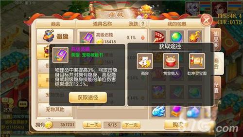 梦幻诛仙手游高级金睛如何获得（诛仙手游刷金币攻略）