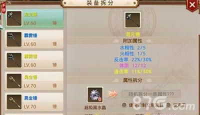 问道手游70套装怎么做（问道怎么做70装备步骤）