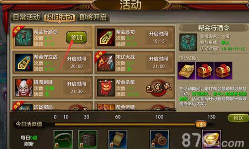 天龙八部手游帮会行酒令怎么玩（天龙八部手游帮会行酒令多少经验）