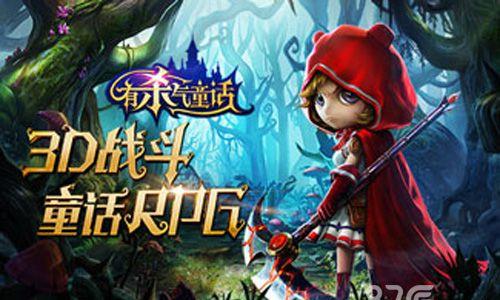 有杀气童话礼包怎么领取 有杀气童话礼包激活码