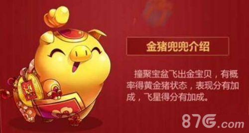 天天酷跑金猪兜兜搭配什么好（天天酷跑金猪兜兜觉醒）