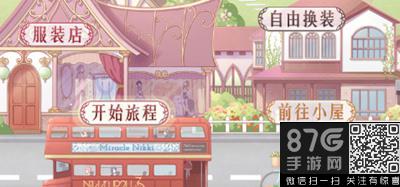 奇迹暖暖小屋怎么玩（奇迹暖暖小屋搭配模板）