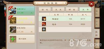 问道手游天书