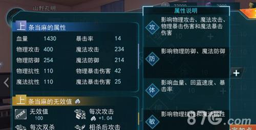 魔法禁书目录手游加点